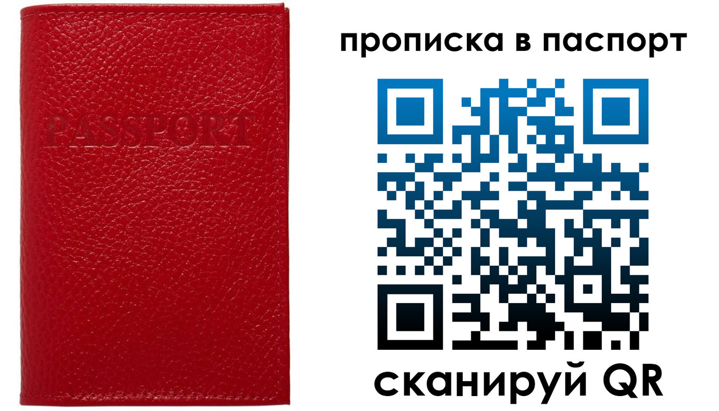 купить прописку в Туапсе
