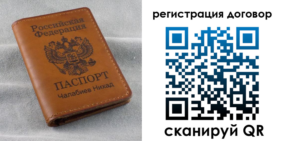 прописка для работы в Туапсе